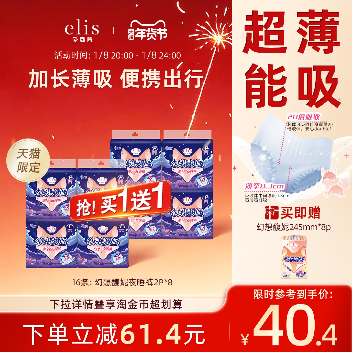 【天猫限定】天猫惊喜盒大王安睡裤elis爱璐茜幻想馥妮夜睡裤