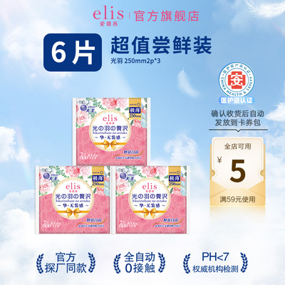 医护级大王elis光羽卫生巾