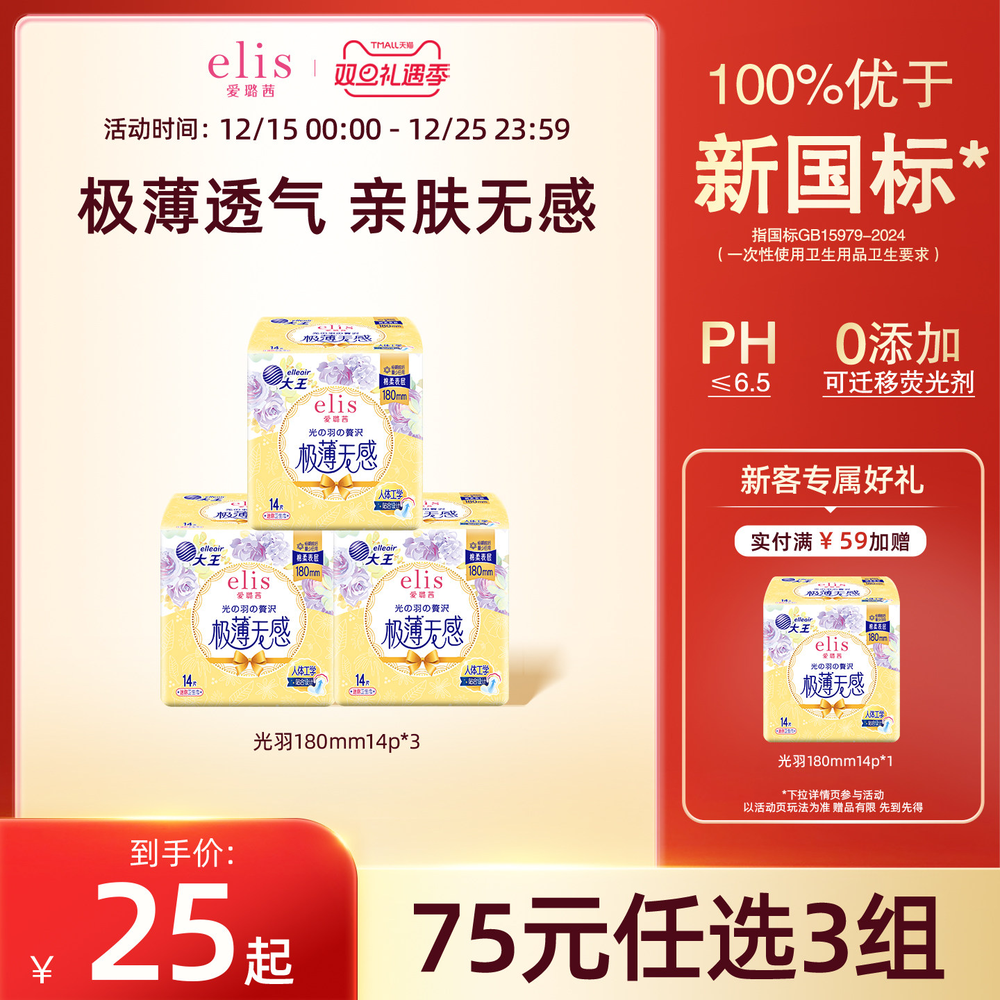 elis/爱璐茜光羽180mm迷你巾