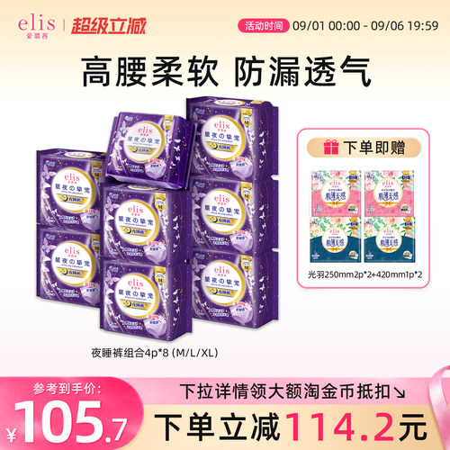 仿内裤裁剪设计 透气不闷热