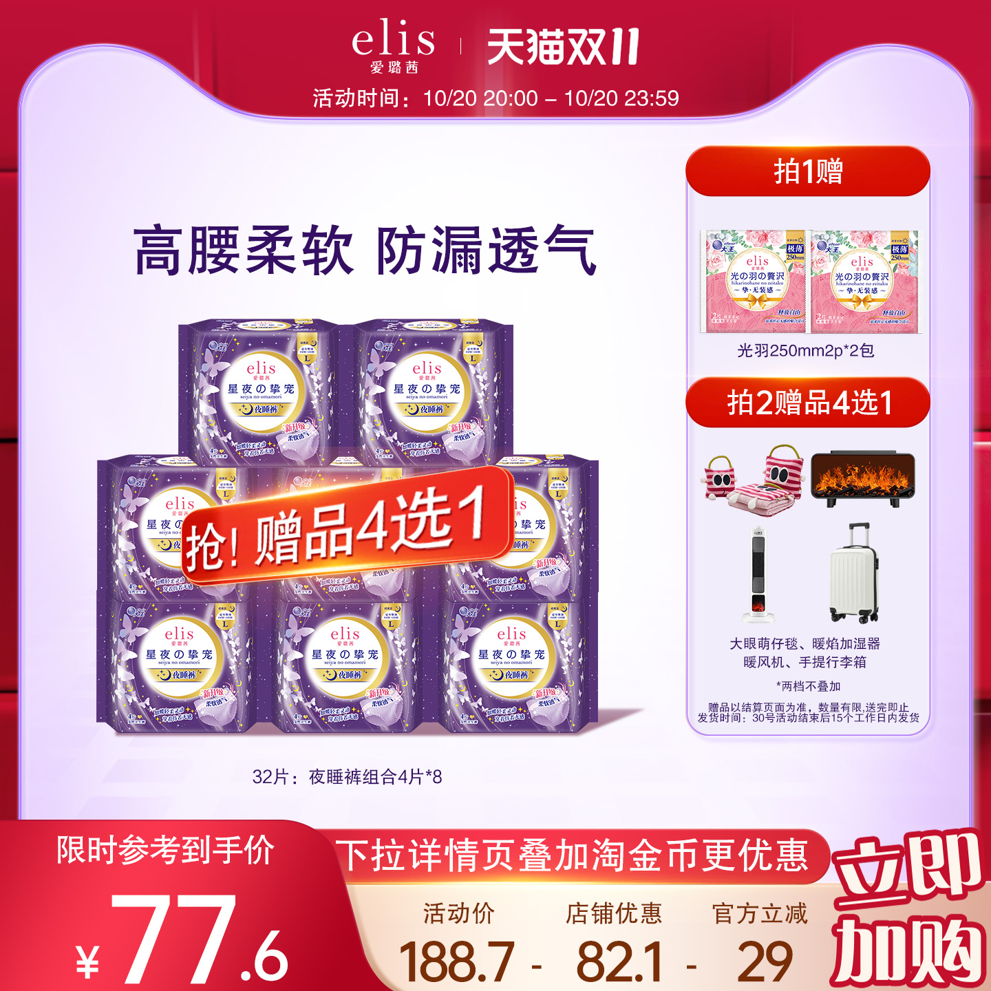 大王卫生巾夜睡裤安睡裤官方
