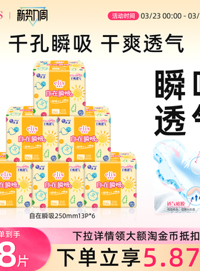大王elis卫生巾官方旗舰店正品爱璐茜自在瞬吸卫生巾夜睡裤组合