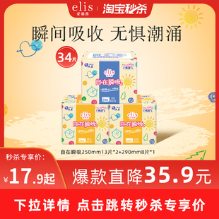 透气干爽防漏 大王elis爱璐茜自在瞬吸卫生巾夜睡裤 淘宝秒杀