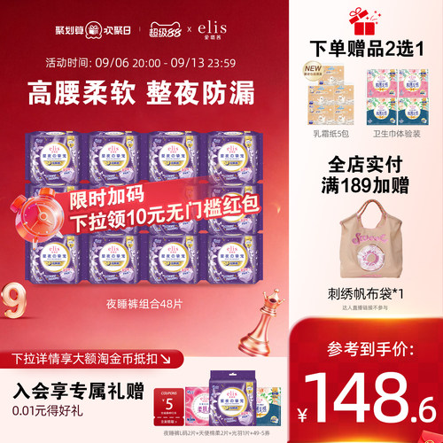 仿内裤裁剪设计 透气不闷热