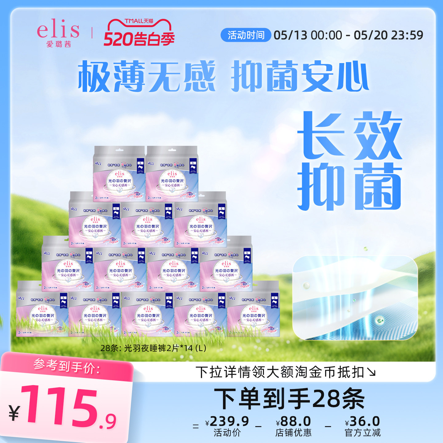 大王elis卫生巾官方旗舰店正品爱璐茜光羽安睡裤长效抑菌安心裤