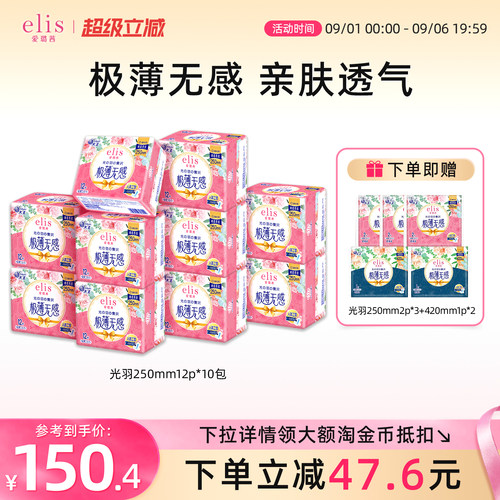 匠心无感设计 姨妈没有存在感