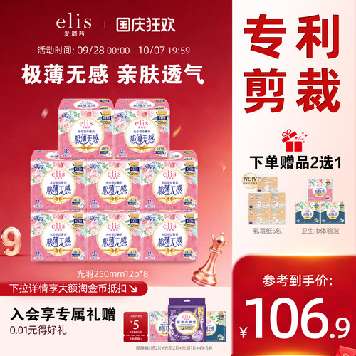 匠心无感设计 姨妈没有存在感