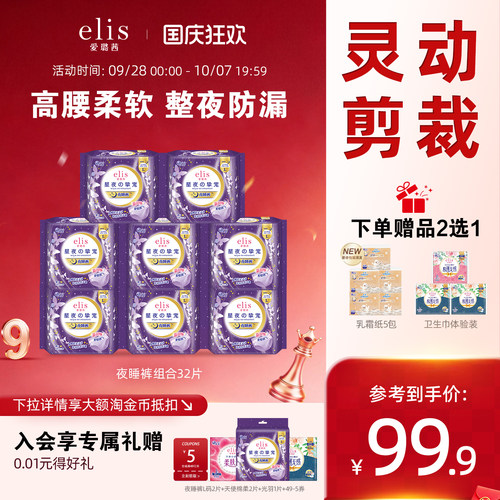 仿内裤裁剪设计 透气不闷热