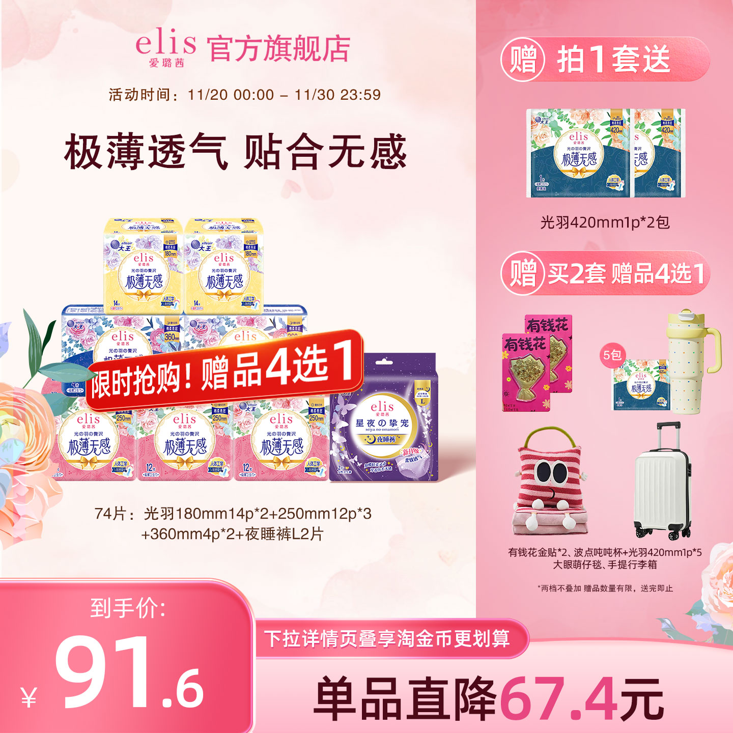 【赠品4选1】大王卫生巾官方旗舰店正品elis光羽卫生巾夜睡裤组合