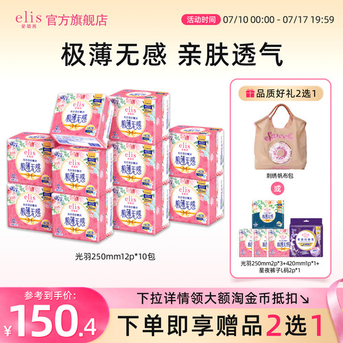 匠心无感设计 姨妈没有存在感