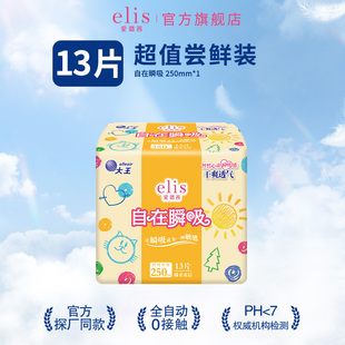 大王elis卫生巾爱璐茜自在瞬吸日用姨妈巾干爽 U先秒杀
