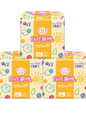 爱璐茜自在瞬吸夜睡裤卫生巾套装