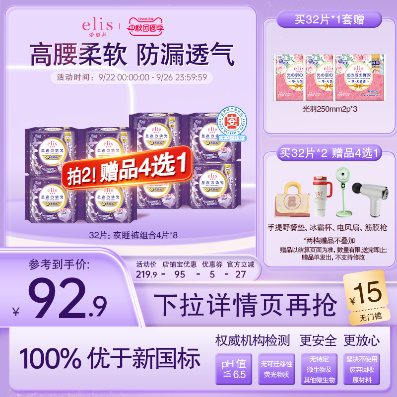 大王卫生巾夜睡裤安睡裤官方