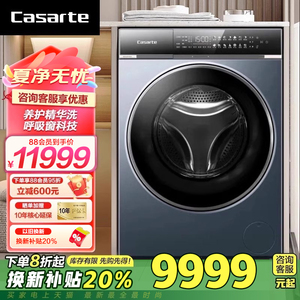 卡萨帝12KG超薄滚筒洗衣机AI智慧洗智能投放C1 HDN12L7ELLU1