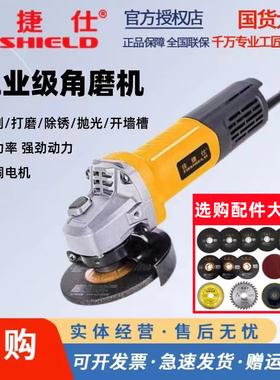 佳捷仕全系角磨机多功能切割机家用手砂轮手磨机抛光打磨机磨光机