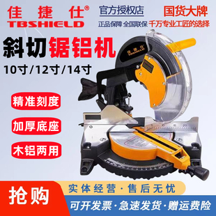 佳捷仕锯铝机45度角铝合金切割机木工多功能界铝机高精度斜切锯
