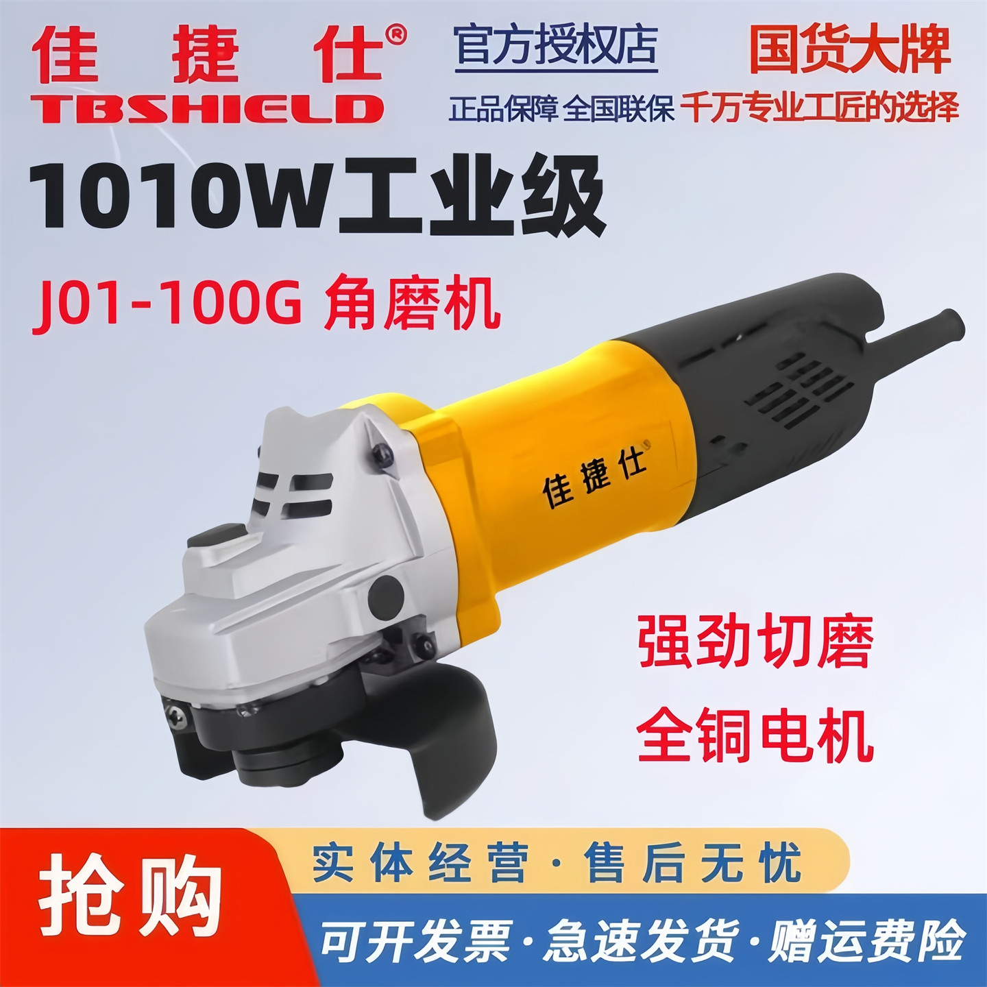 佳捷仕角磨机切割机家用手砂轮机图片