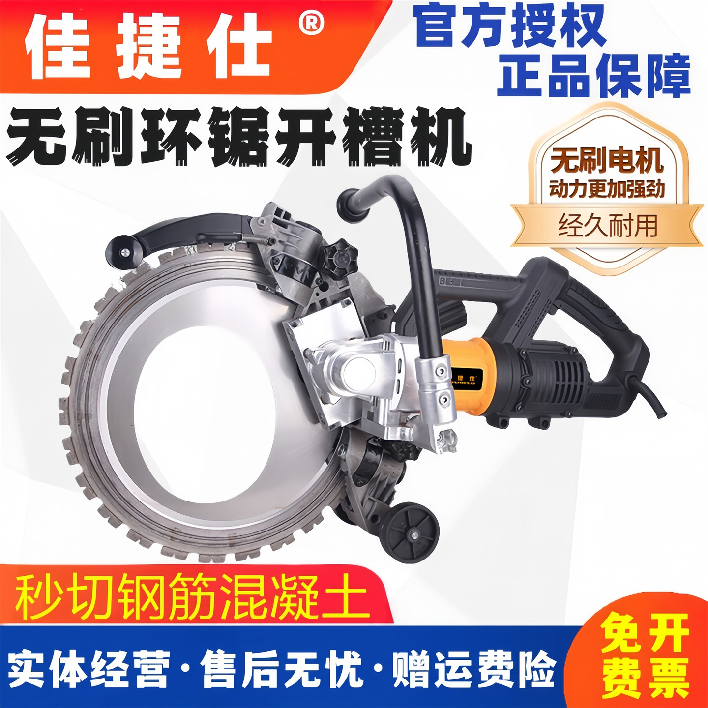 佳捷仕无刷单片开槽机大功率水电图片