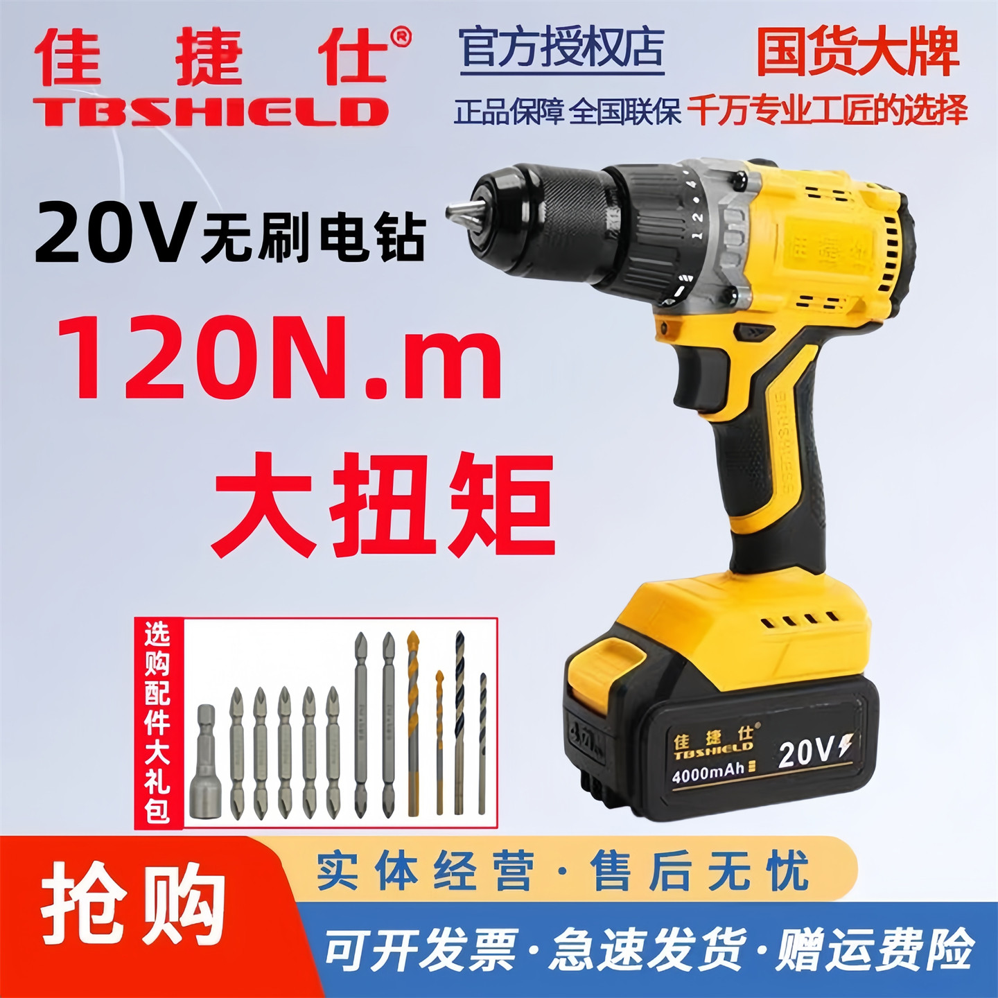 佳捷仕电钻手枪钻手电钻调速20V图片
