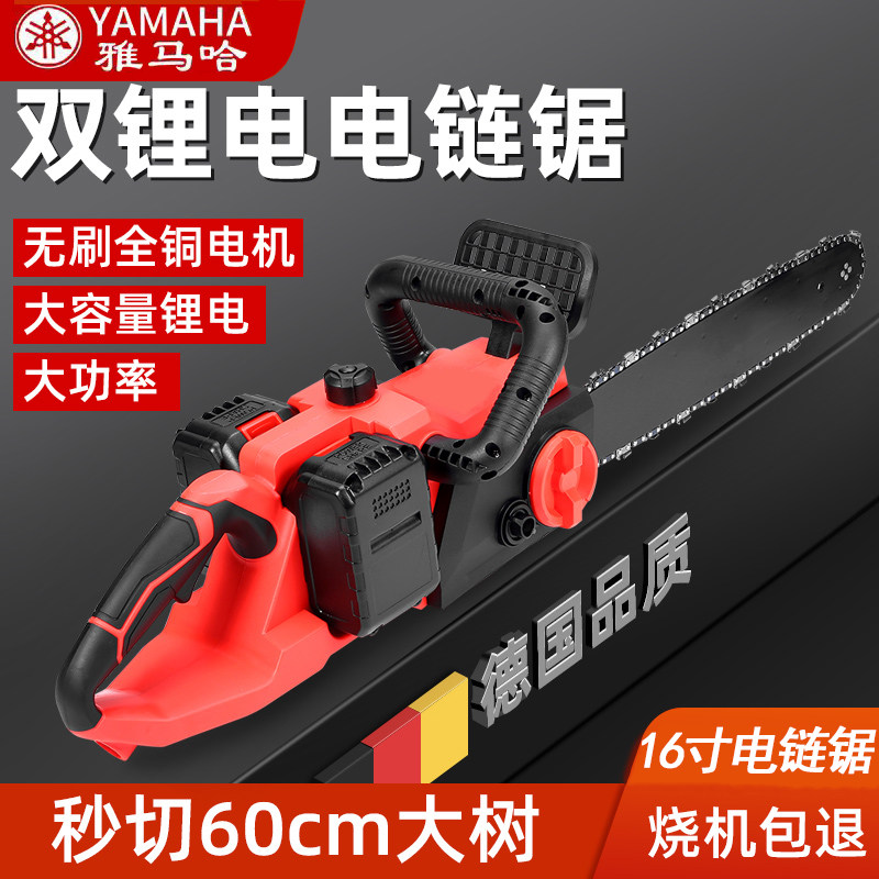 无刷锂电锯家用便携式伐木修枝锯