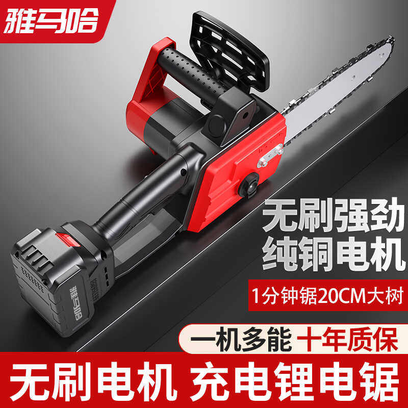 小型手提式电动家用进口伐木锯