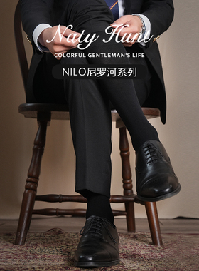Natyhunt春季新品尼罗河240针黑色长筒袜男士高端商务正装弹力袜