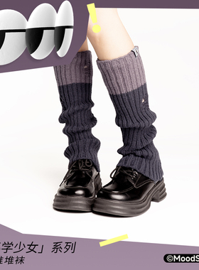 烦恼商店原创针织紫色日系腿套y2k复古辣妹堆堆袜显瘦保暖小皮鞋