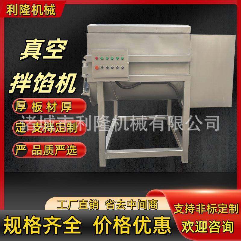 350型全自动真空拌馅机 红肠火腿无气泡搅拌机 丸子肉馅真空拌料,清洗/食品/商业设备,肉制品加工设备,淘宝优惠券,粉丝福利购,淘宝优惠卷