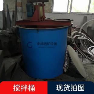 矿用浸出搅拌机 小型搅拌槽 实验搅拌桶可变频充气调浆桶矿山调浆