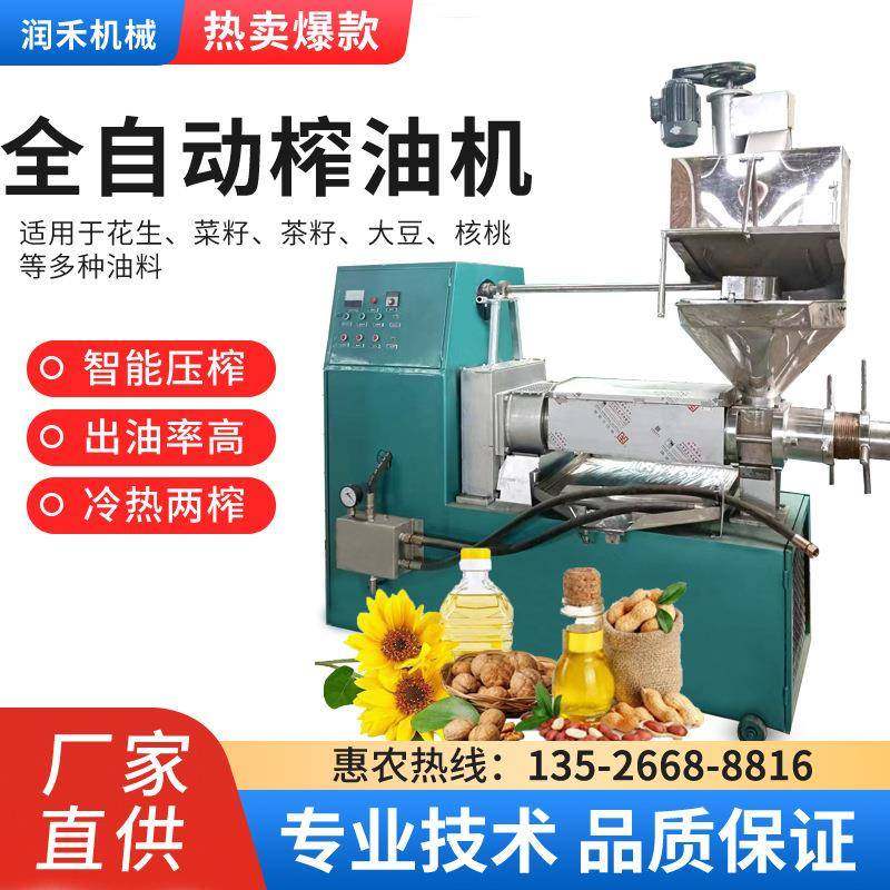 油坊榨油机 全新多型号螺旋榨油机菜籽花生榨油机 食用油加工设备,农机/农具/农膜,农产品加工设备,淘宝优惠券,粉丝福利购,淘宝优惠卷