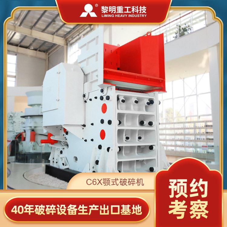 磁铁矿破碎机 矿山破碎生产线 铁矿上用的破碎机价格是多少钱