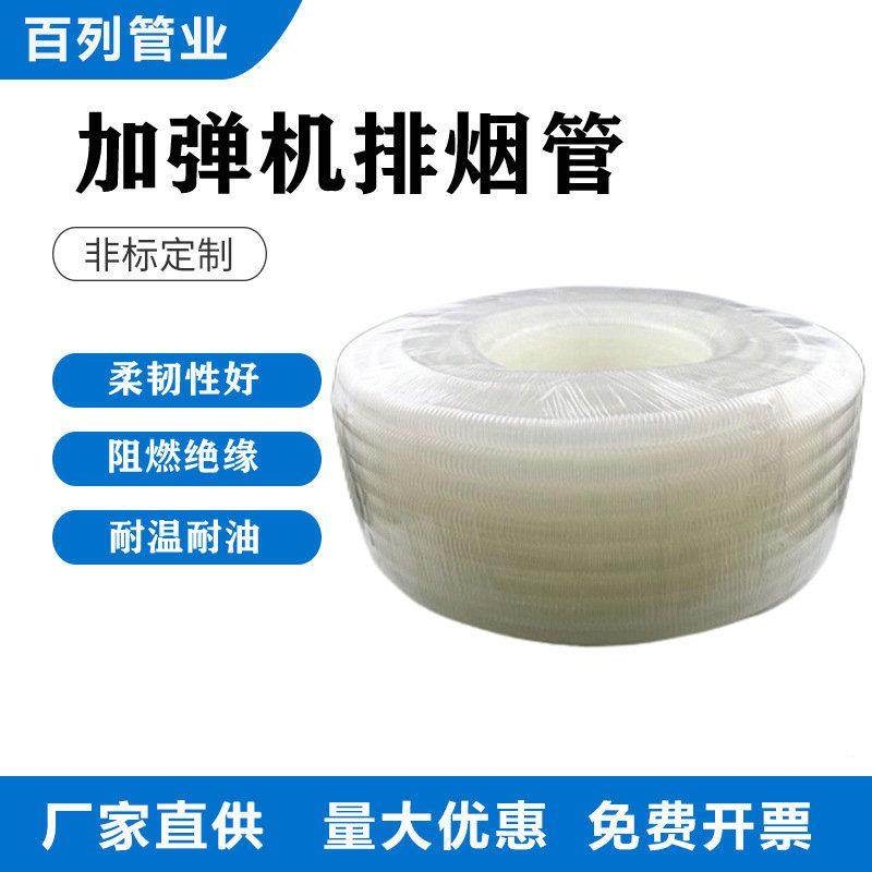 现货巴马格加弹机排烟尼龙PA66管排烟管护套管塑料波纹管尼龙排烟