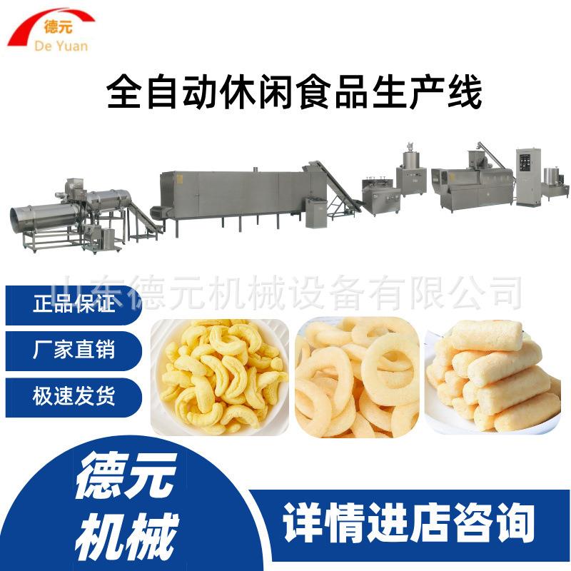 玉米棒膨化机 烘烤栗米条生产线 膨化零食生产线 食品膨化机配件