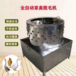 全自动褪毛拔毛机家禽脱毛机鸡鸭鹅商用涡轮杀鸡脱毛机器