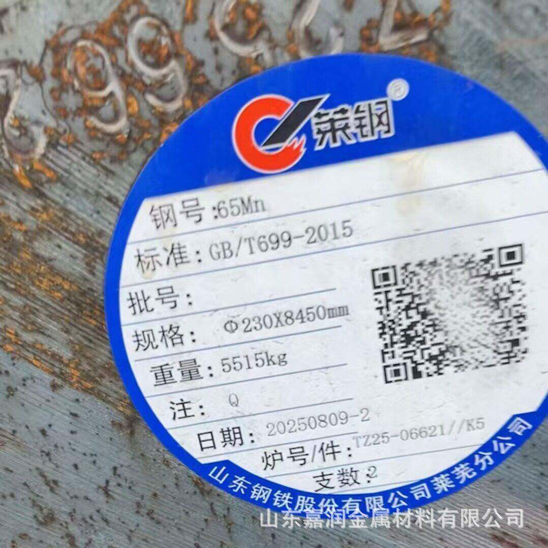 耐磨65锰圆钢65Mn弹簧钢圆棒直径16 20 30 40 50 60 70 80 90 100