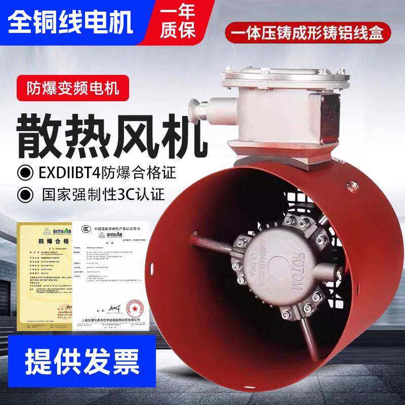 防爆变频调速电机专用冷却通风机380V散热风扇BG71A-355A厂家供应