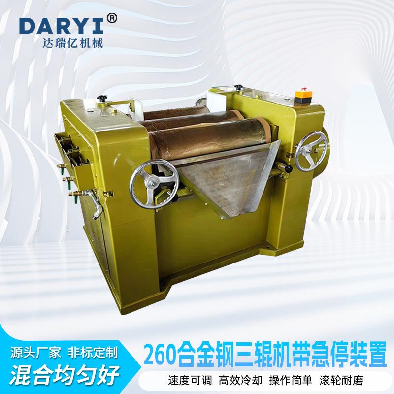 带急停装置260合金钢三辊机油墨涂料膏体三辊研磨机液态研磨生产