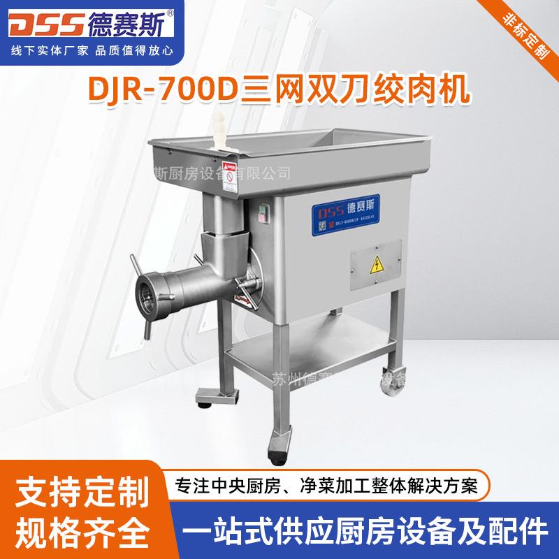 厂家供应三网双刀式绞肉机食品厂餐厅商用鲜肉冻肉电动绞肉机供应
