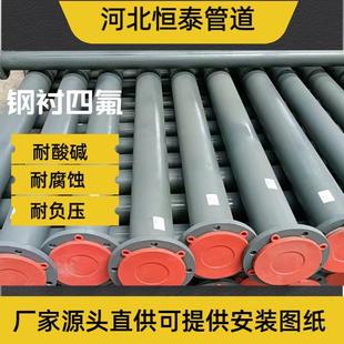 碳钢内衬四氟管厂家萘钠管件等压四氟管模压钢衬四氟管道现货