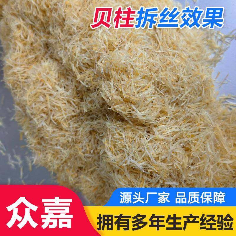 贝柱拆丝机 熟牛肉猪肉撕丝机 肉类打松机 风干鸡肉打丝机,清洗/食品/商业设备,肉制品加工设备,淘宝优惠券,粉丝福利购,淘宝优惠卷