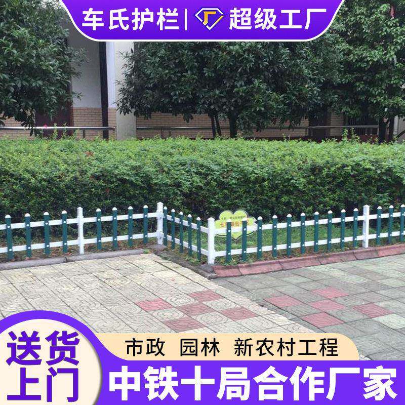 PVC塑钢草坪护栏户外电力围栏室外隔离栅栏庭院绿化带花园用护栏