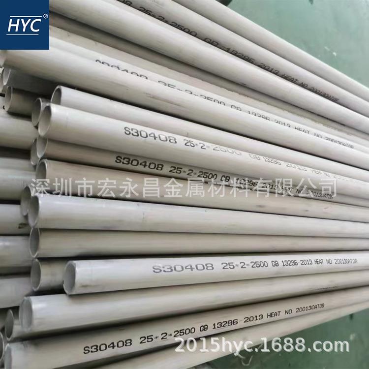 GB/T 13296-2013 06Cr19Ni10 S30408锅炉 热交换器用不锈钢无缝管