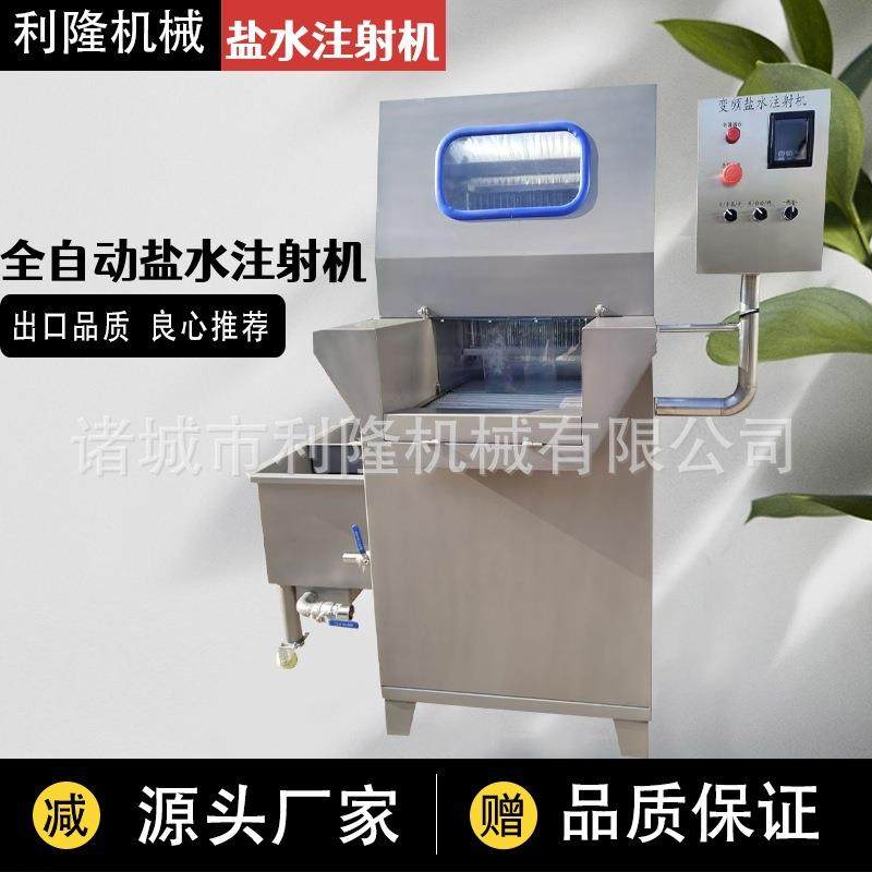 鱼肉鸡腿全自动盐水注射机 牛排腌制盐水注射器 肉类腌制注射入味,清洗/食品/商业设备,肉制品加工设备,淘宝优惠券,粉丝福利购,淘宝优惠卷