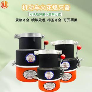 汽车加厚碳钢开关式防火帽货车油罐车阻火器不锈钢火花熄灭器