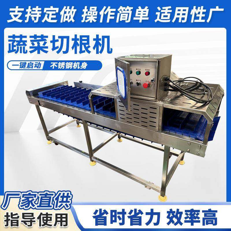 厂家直供蔬菜切根机菠菜芹菜香菜切根机器大葱白菜商用大型去根机,清洗/食品/商业设备,果蔬加工设备,淘宝优惠券,粉丝福利购,淘宝优惠卷