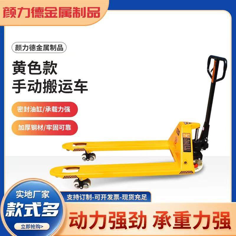 工厂直销地牛叉车 手动液压车2吨吨托盘装卸搬运车升降手推拖车,搬运/仓储/物流设备,叉车/搬运车,淘宝优惠券,粉丝福利购,淘宝优惠卷