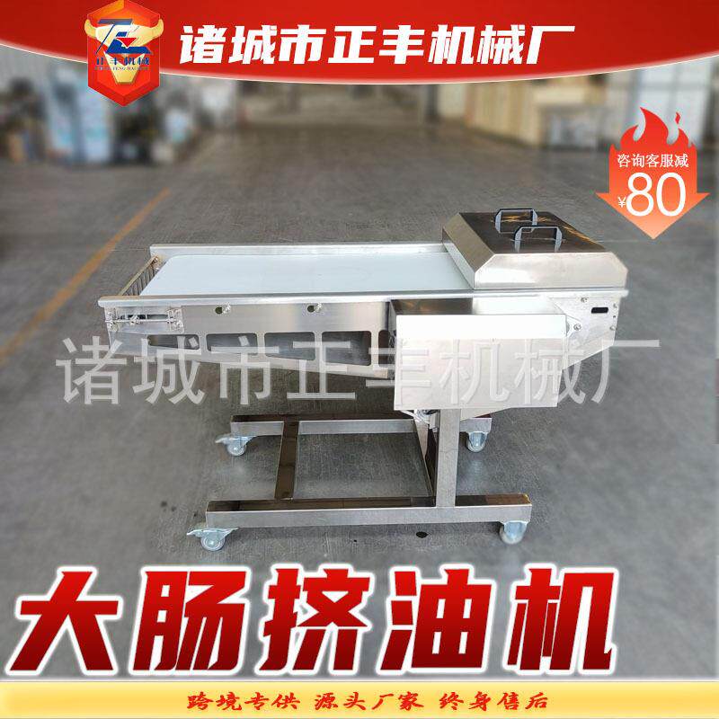 猪大肠去油机大肠去油脂设备肠怎么简去脂肪脱油脂肠挤油机