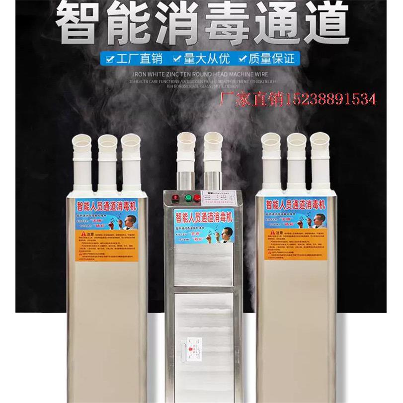养殖场人员通道消毒机 猪场鸡舍30升雾化消毒机 壁挂式消毒机价格