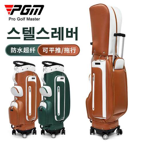 新款尔夫球包女士韩版拉杆包golf防水超纤四轮可平推/拖行