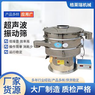超声波振动筛多次元振动筛不锈钢震动筛微粉超声波振动筛